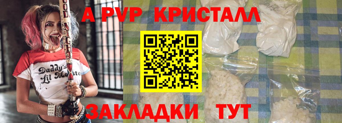 Шумерля  А ПВП  Alpha-PVP VHQ  Alfa_PVP Crystall  Вход с VPN  A-PVP СК КРИС 