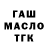 ТГК жижа GRECK