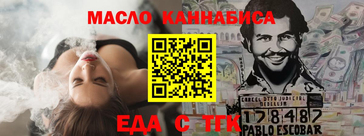 Печенье с ТГК конопля  Вход с VPN  Шумерля 