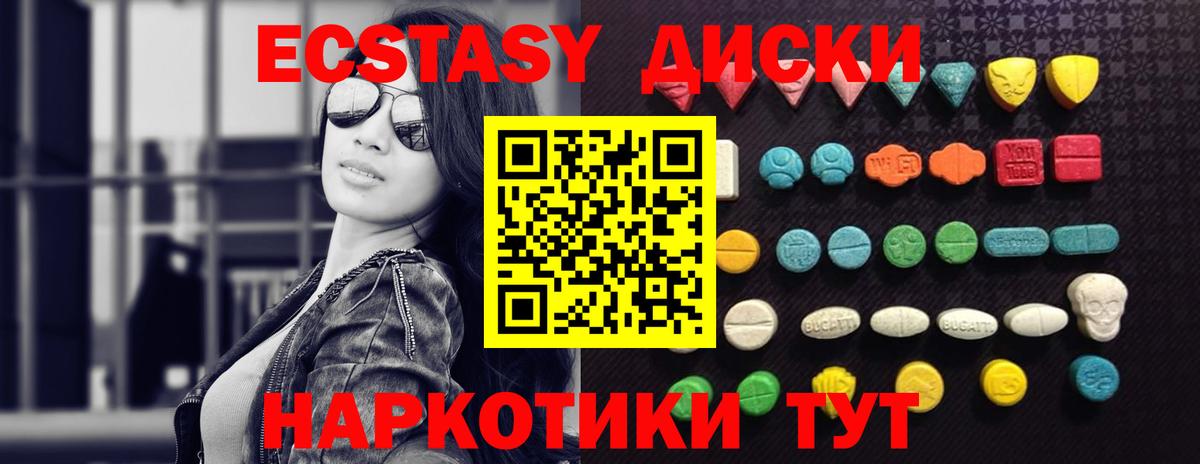 мега ССЫЛКА  Вход с VPN  Экстази  Ecstasy DUBAI  Шумерля  Ecstasy 300 mg  где найти наркотики 