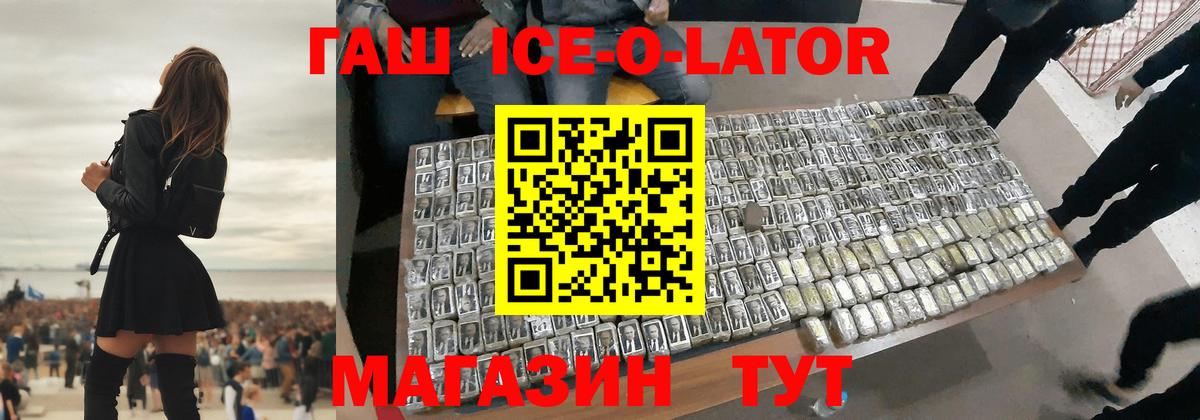 ГАШИШ Premium Шумерля