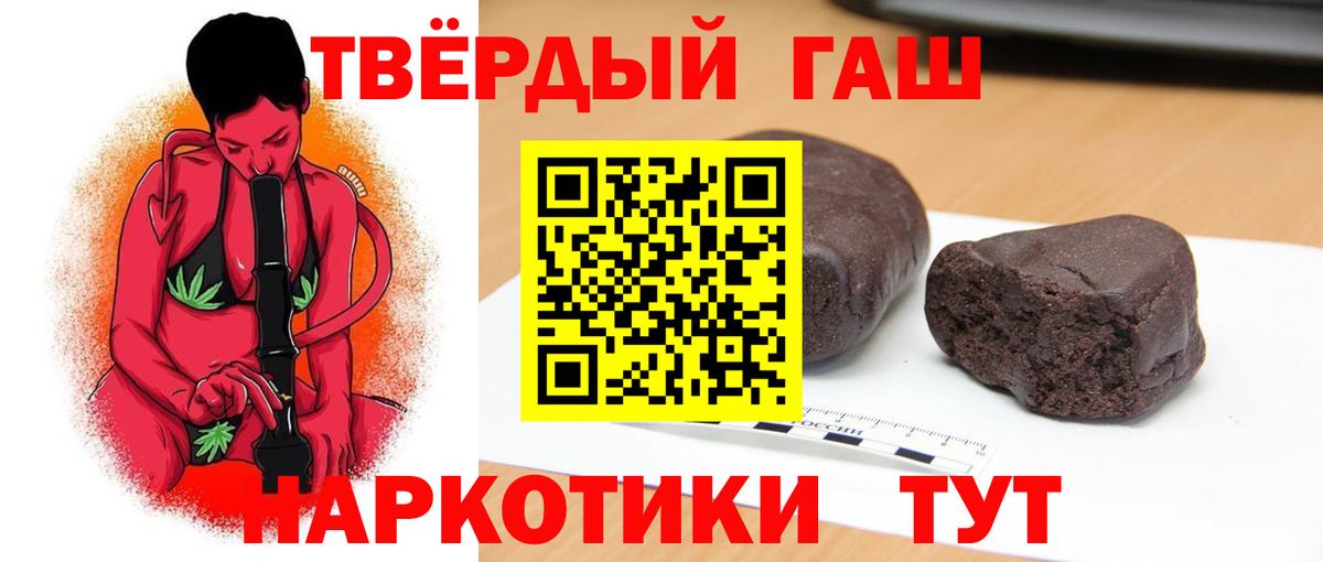 ГАШИШ  Вход с VPN  Гашиш Premium  Шумерля  Гашиш убойный 