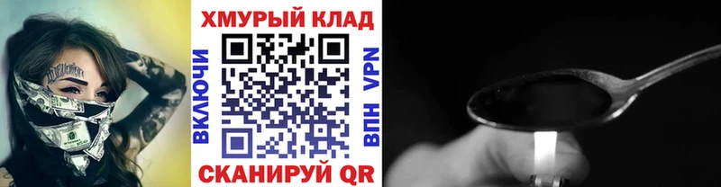 Героин белый Шумерля