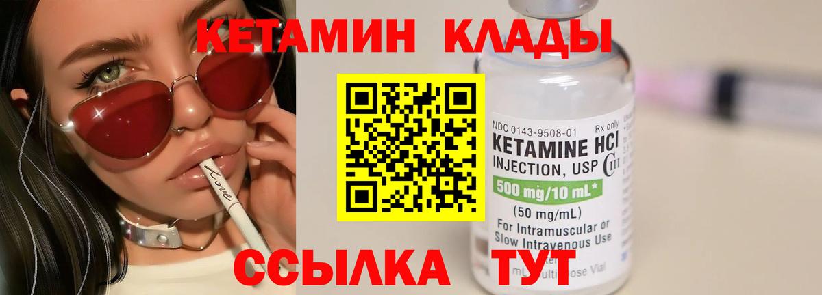 Шумерля  ссылка на мегу как войти  Кетамин VHQ  Вход с VPN  КЕТАМИН VHQ 
