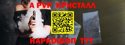 альфа пвп Сланцы