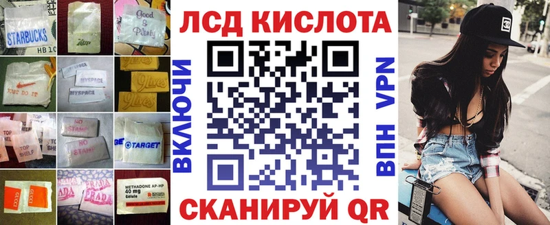 Лсд 25 экстази ecstasy  где можно купить   KRAKEN вход  Шумерля 