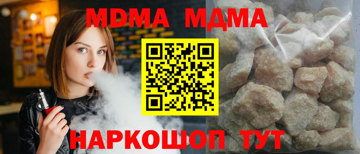 MDMA Molly Шумерля