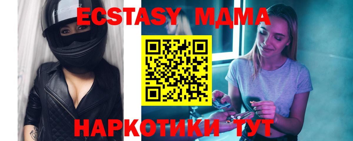 МДМА crystal  Вход с VPN  Шумерля  MDMA  MDMA кристаллы 