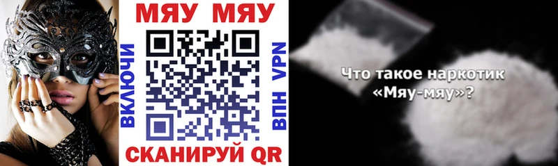 площадка официальный сайт  купить закладку  Шумерля  МЯУ-МЯУ мука 