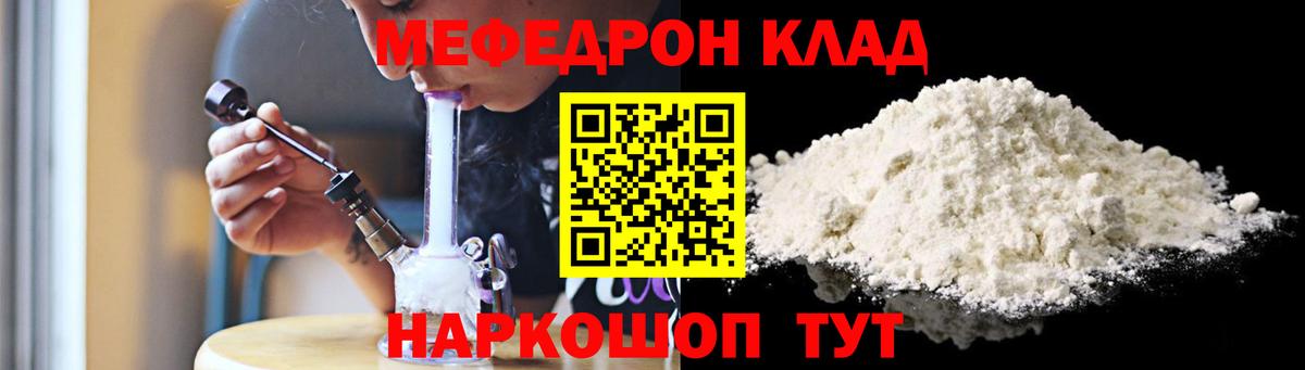 Шумерля  Меф  Вход с VPN  Меф мука 