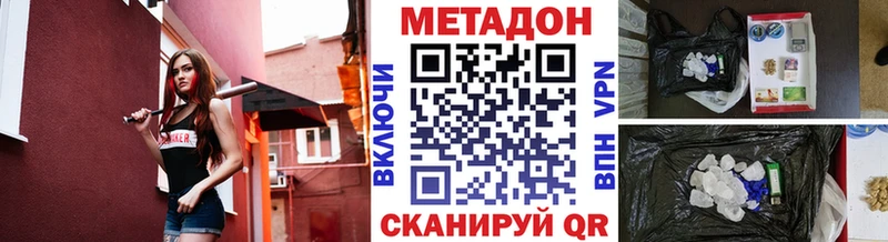 Метадон methadone  сайты даркнета какой сайт  Шумерля 