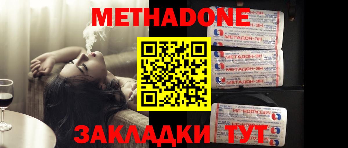 МЕТАДОН мёд  Метадон мёд  Шумерля  Вход с VPN 