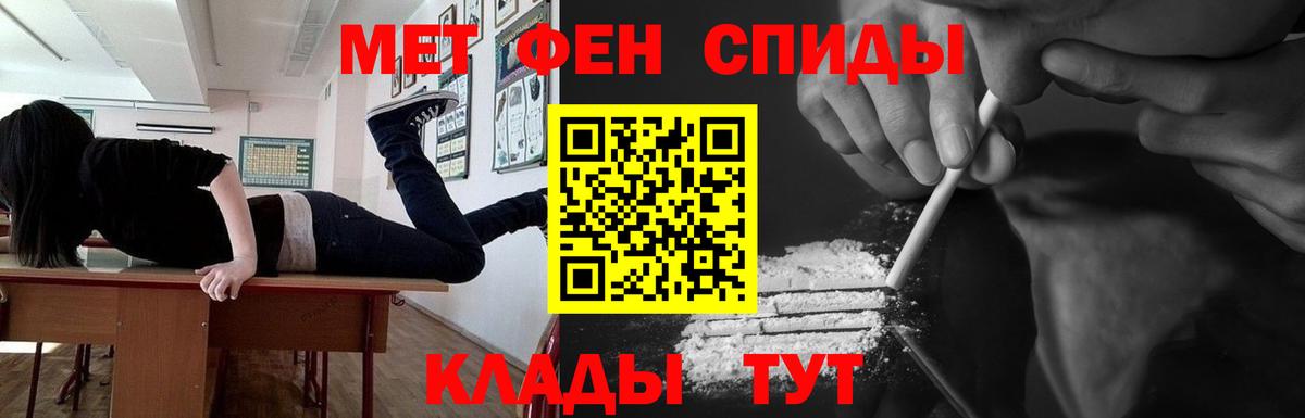 Метамфетамин Methamphetamine  Вход с VPN  Первитин  Шумерля 