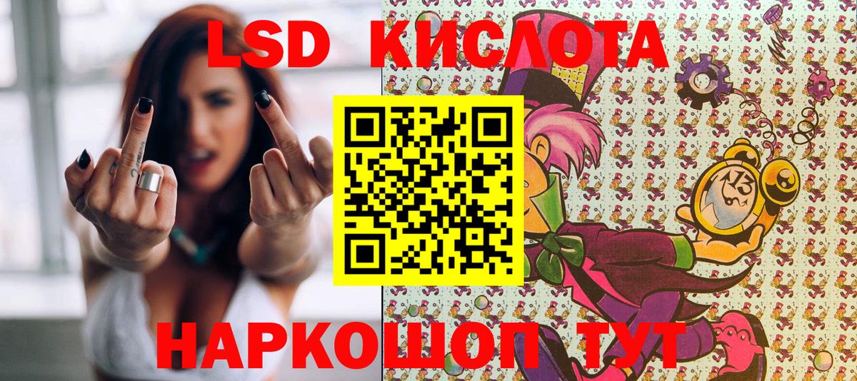 Шумерля  Наркотические марки 1,8мг  Вход с VPN 